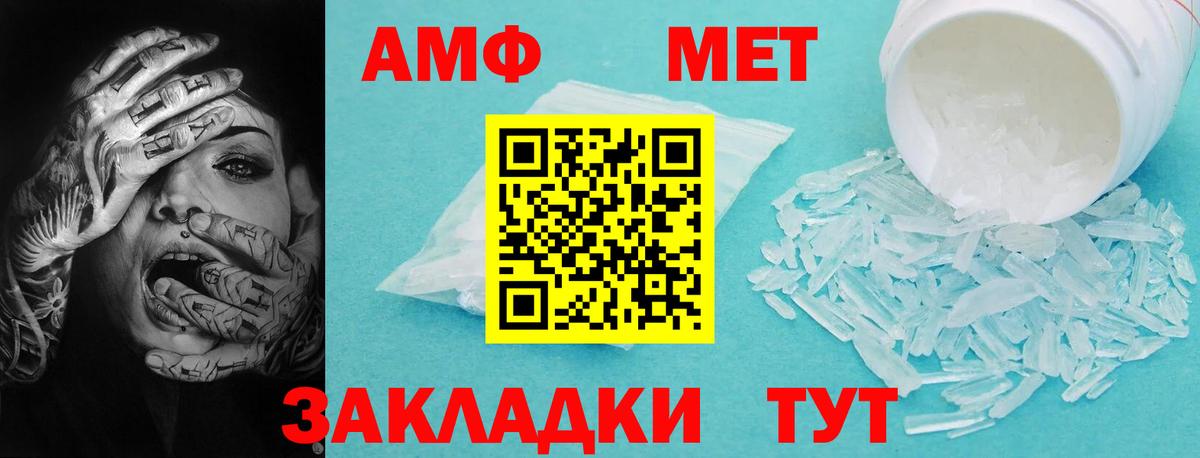 АМФЕТАМИН  Вход с VPN    сайт  АМФЕТАМИН Premium  Асино 