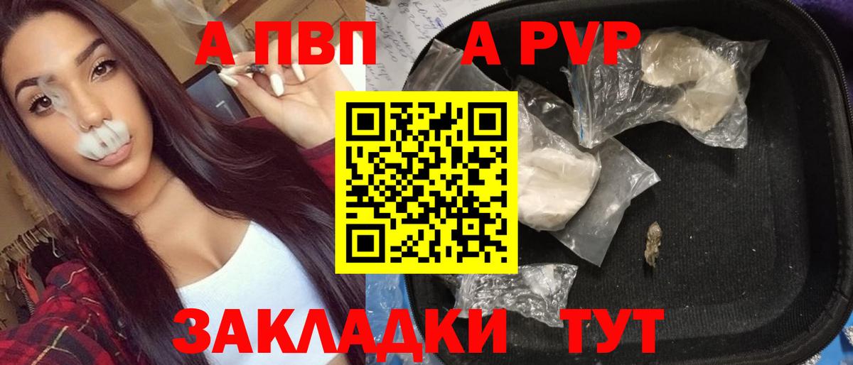 Асино  APVP СК КРИС  Вход с VPN  Alfa_PVP крисы CK 