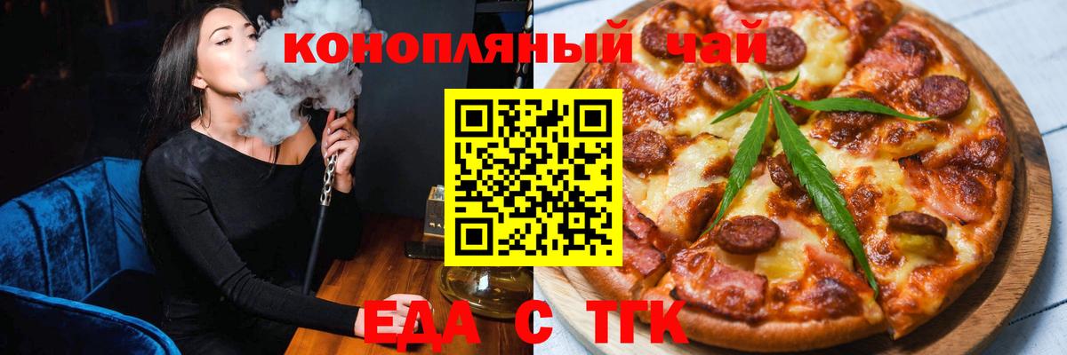 Асино  Еда ТГК марихуана  Вход с VPN 
