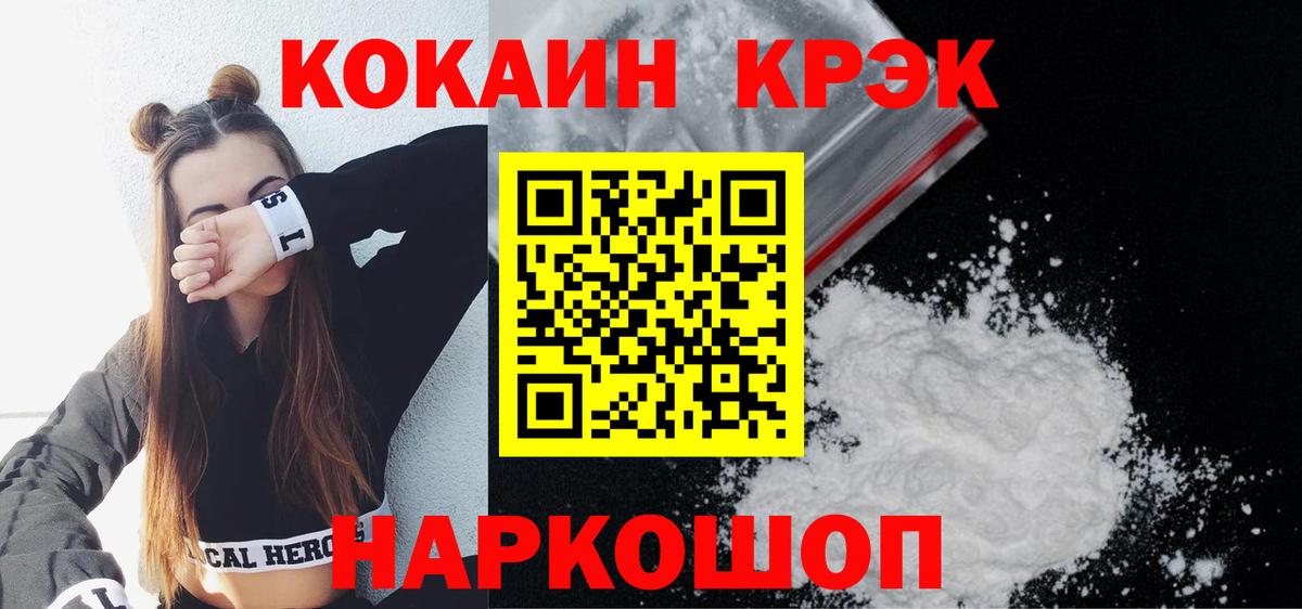 Асино  COCAIN FishScale  Вход с VPN 