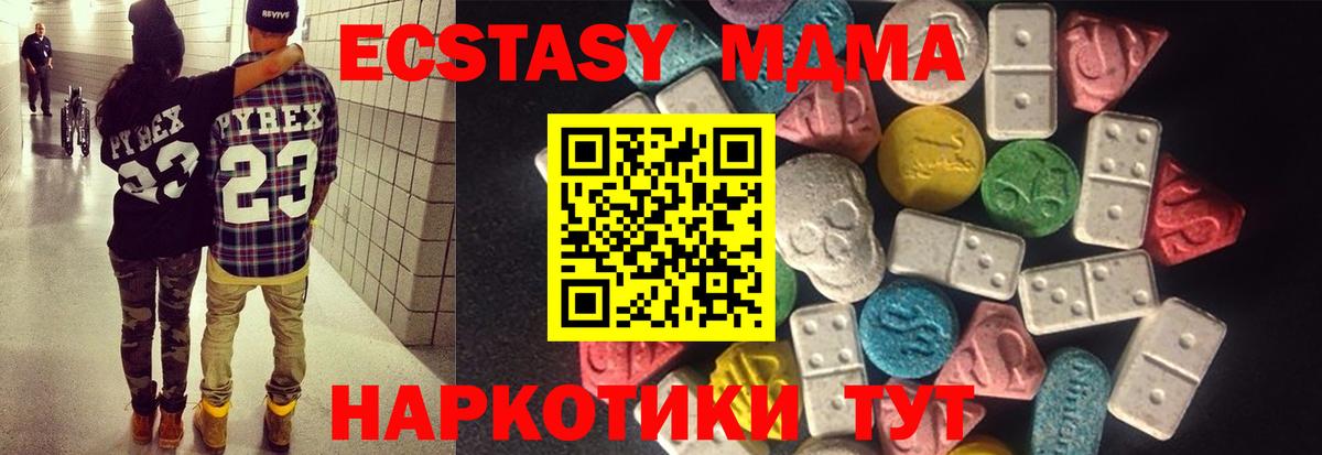 ЭКСТАЗИ  Экстази 300 mg  Вход с VPN  Асино 