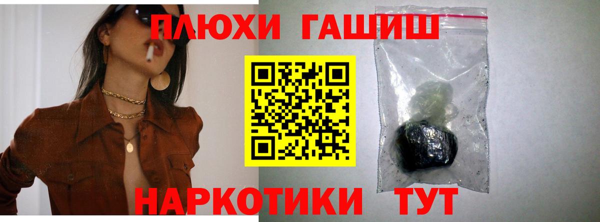 ГАШ Premium  Вход с VPN  Асино  Гашиш Изолятор 