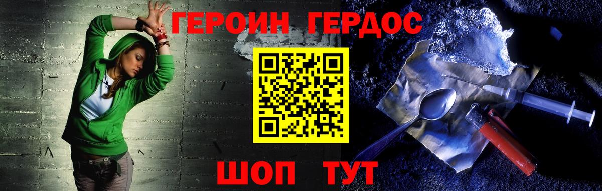 Асино  Героин гречка  ГЕРОИН  Вход с VPN 