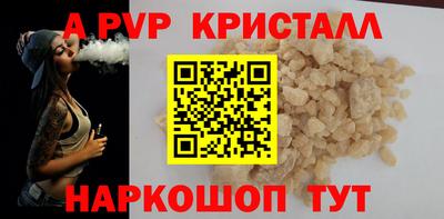 ALPHA PVP Ярцево