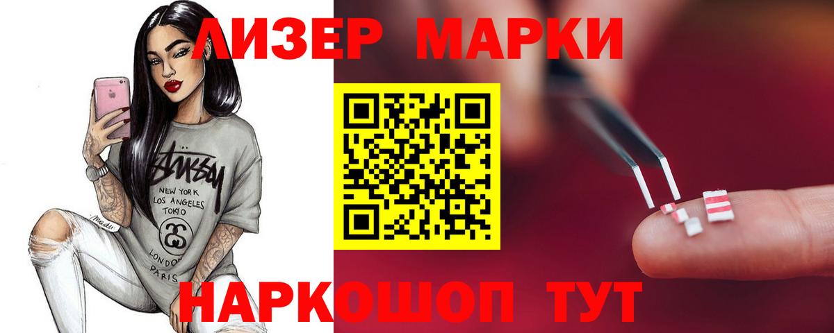 LSD-25 экстази кислота Асино