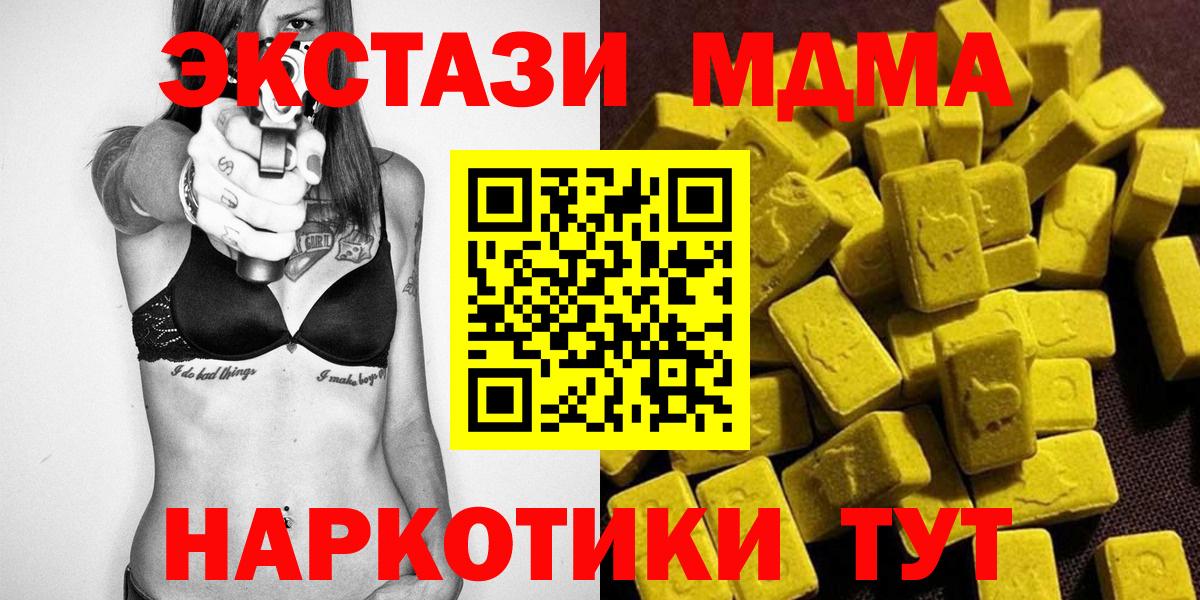 MDMA Molly  MDMA  Асино  Вход с VPN  МДМА Molly 