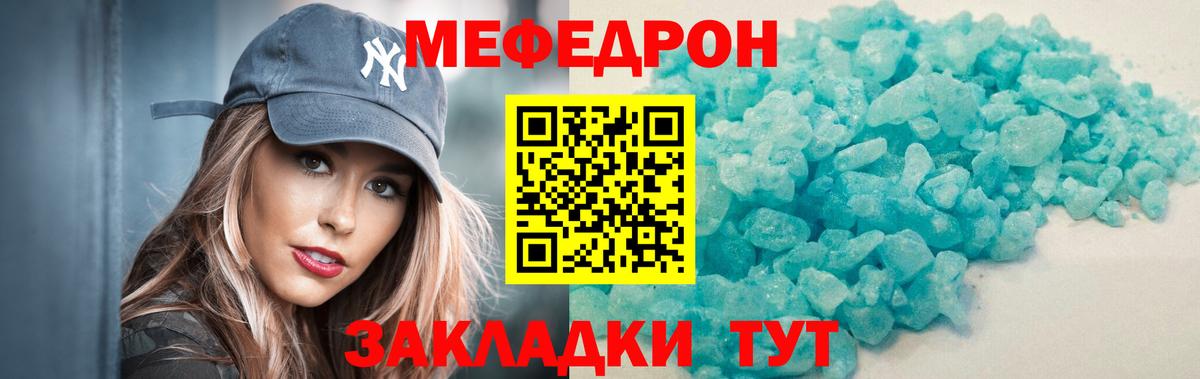 МЯУ-МЯУ  МЯУ-МЯУ мяу мяу  Вход с VPN  Асино  Мефедрон 4 MMC 