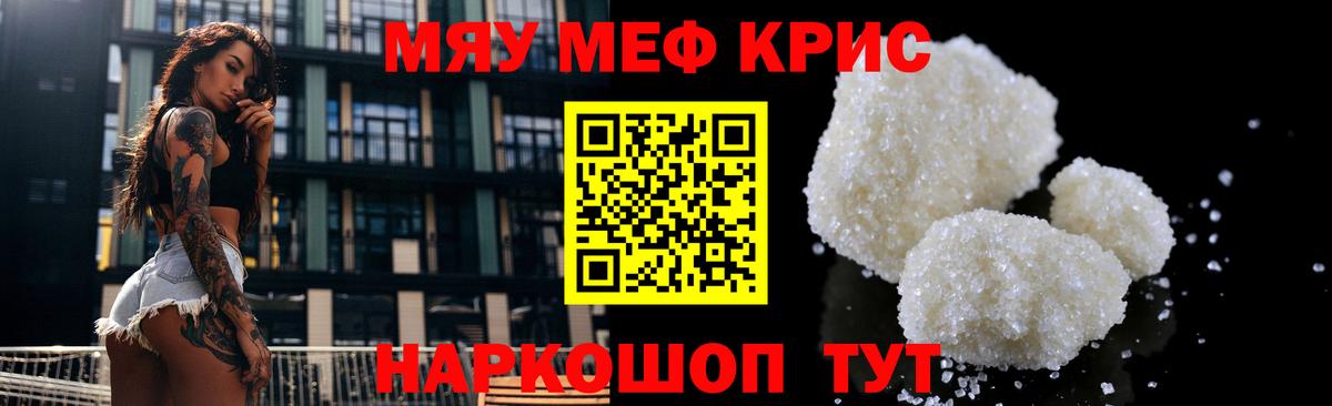 Меф  Асино