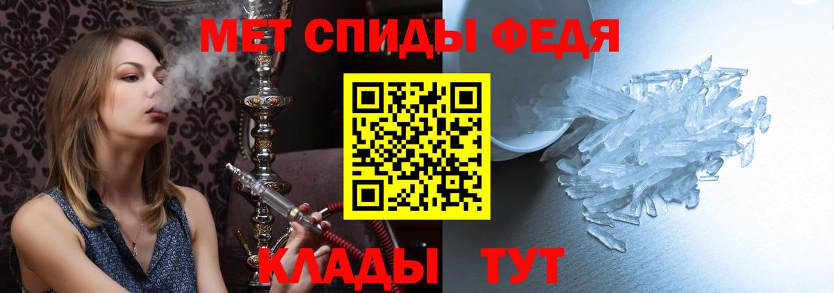 Первитин Methamphetamine Асино