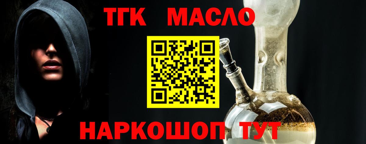 Дистиллят ТГК гашишное масло Асино